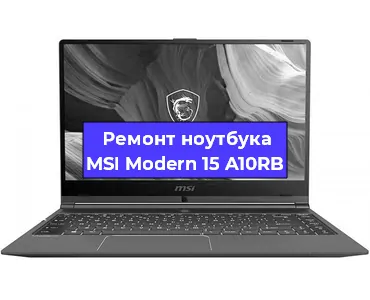 Замена кулера на ноутбуке MSI Modern 15 A10RB в Белгороде